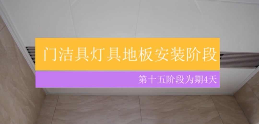 居众精钻工艺装修视频 |